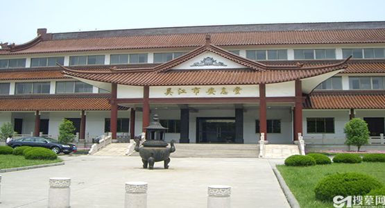 苏州吴江区殡仪馆