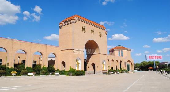黑龙江省乾坤园