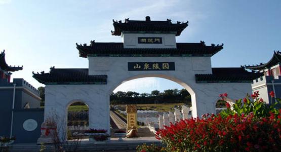 黑龙江望奎南山泉公墓