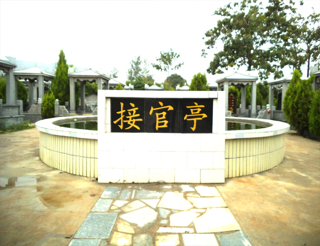 多少钱_河南新乡墓地价格查询_河南郑州周边墓地陵园价格-91搜墓网