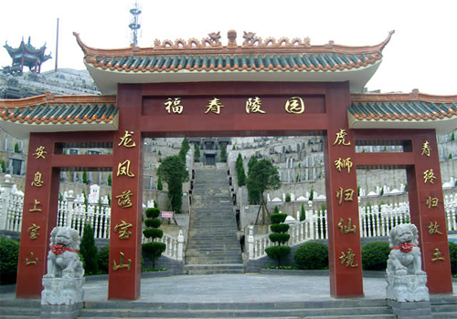 2015年12月24日湖南株洲福寿陵园成功加入9