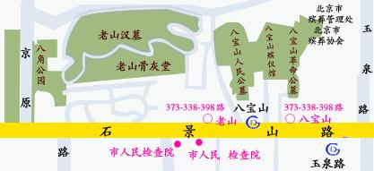 八宝山墓地多少钱北京八宝山人民公墓价格