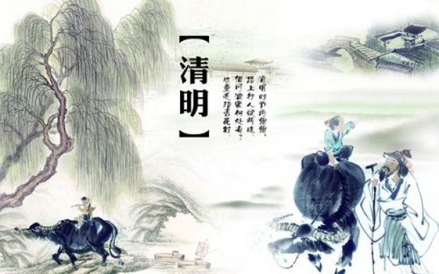 清明节起源与习俗