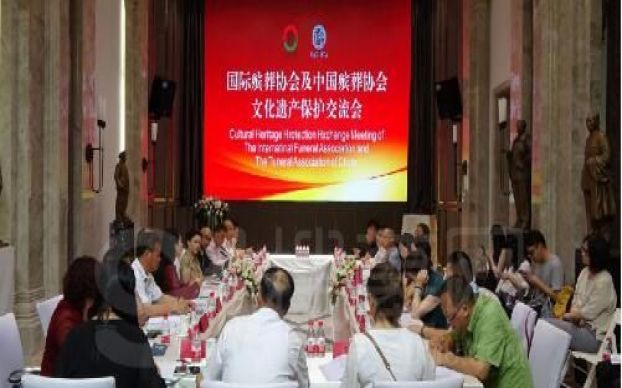 中国殡葬协会召开文化遗产保护交流会及文化遗产工作委员会主任会议