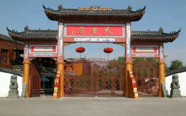 河北省香河县哪个墓地好？