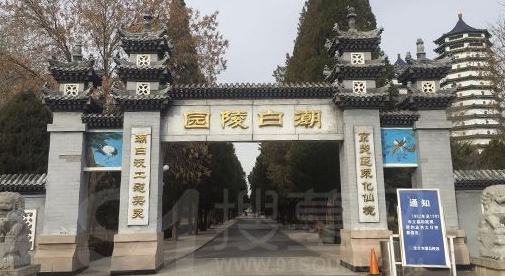 潮白陵园